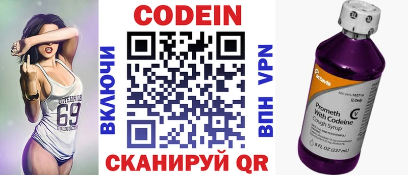 магазин продажи наркотиков  Волгоград  Кодеиновый сироп Lean Purple Drank 