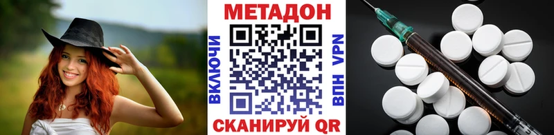 как найти закладки  darknet телеграм  Метадон methadone  Волгоград 